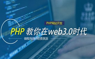 三明 ,php声明和调用变量的符号是什么？